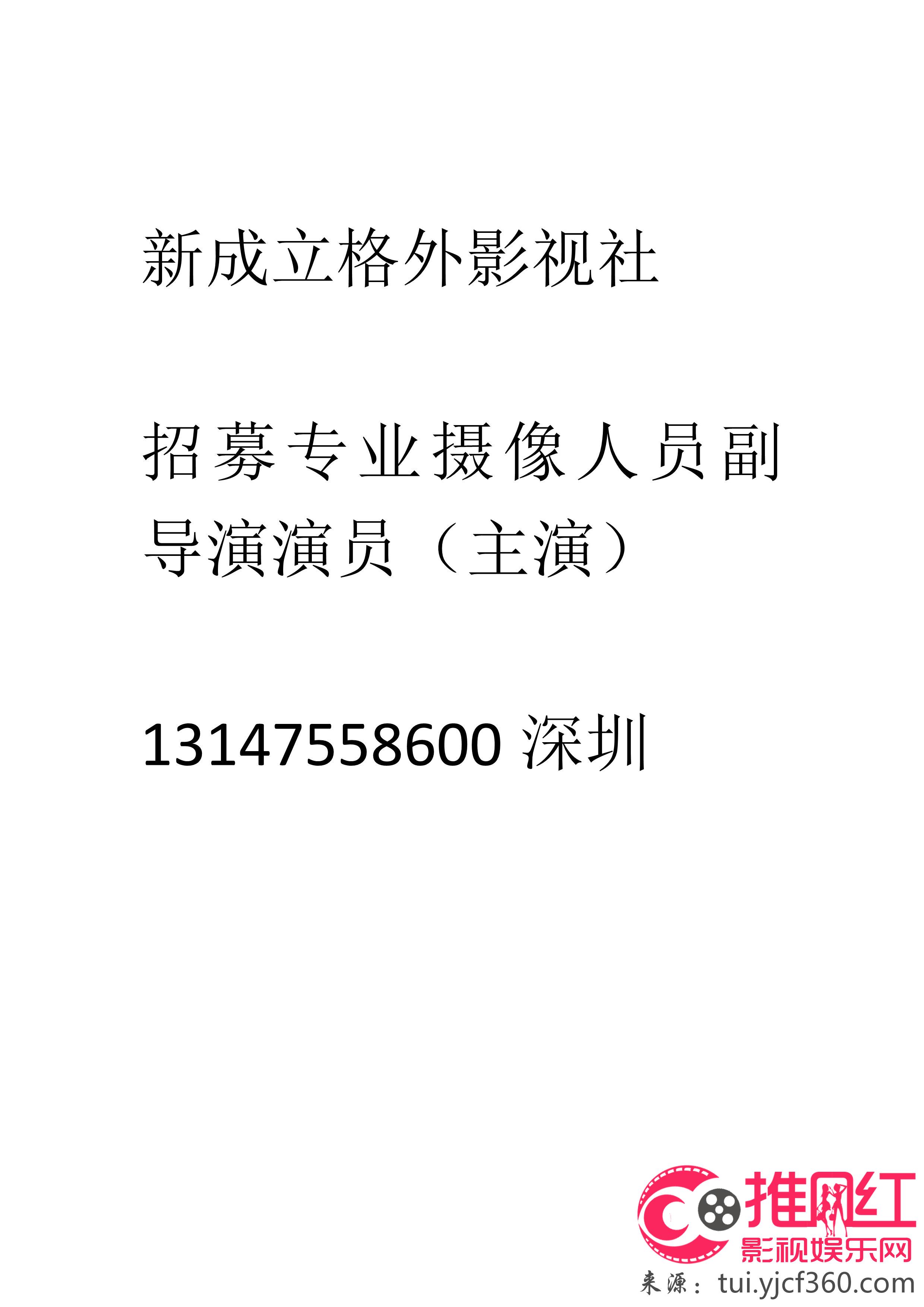 台山市剧团最新招聘信息及招聘细节深度解析,台山市剧团最新招聘信息