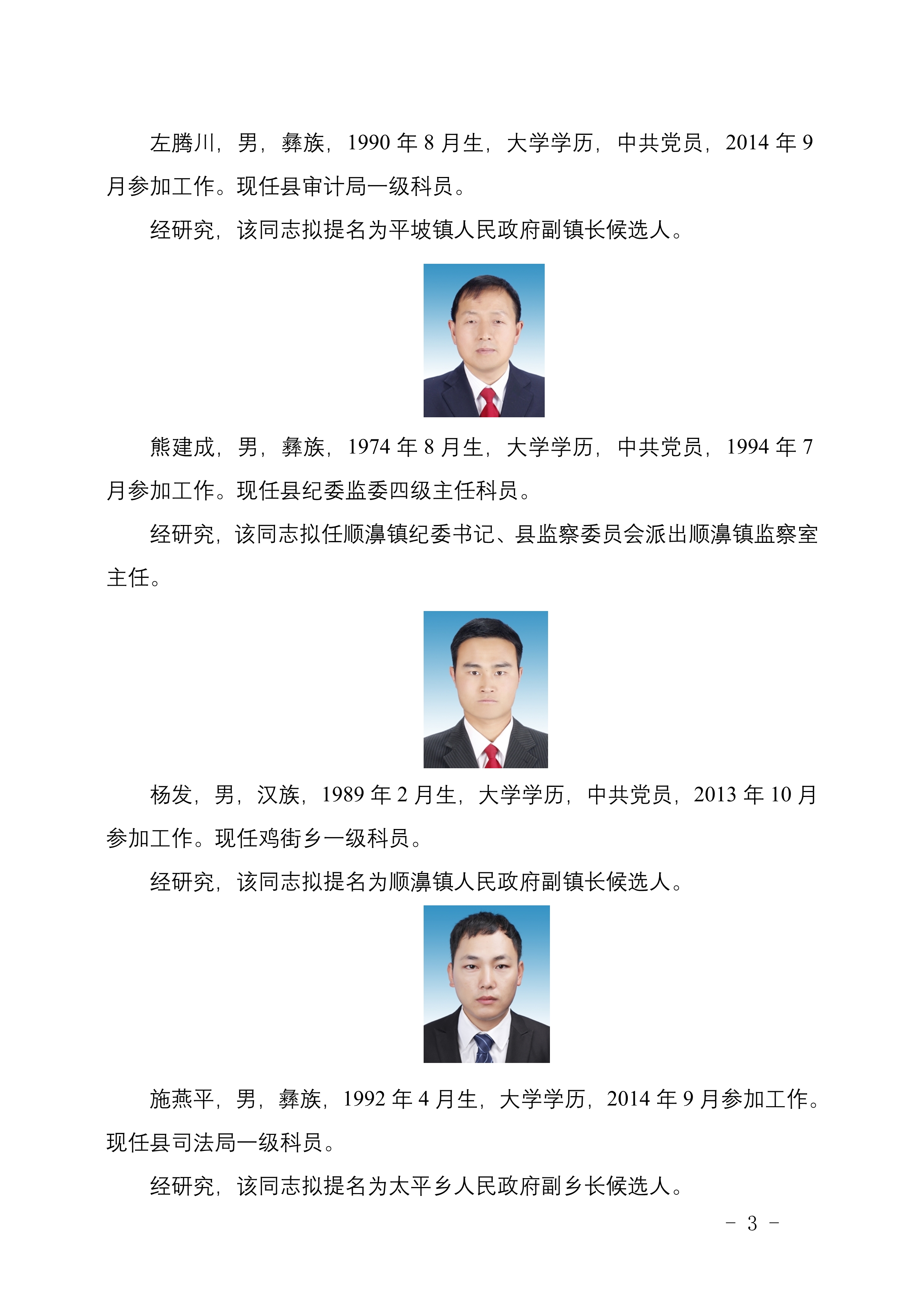 龙湾区殡葬事业单位最新领导团队概述,龙湾区殡葬事业单位等最新领导