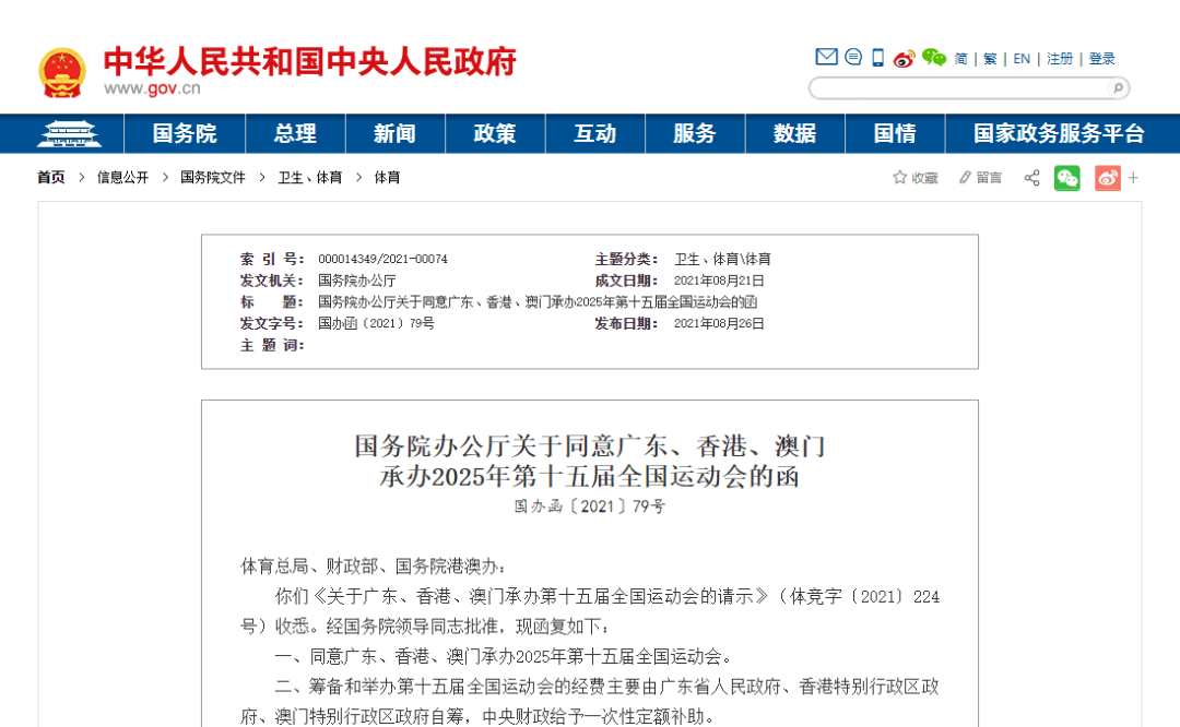 关于澳门与香港全年免费资料大全的全面释义与解析,2025年新澳门和香港全年免费资料大全,全面释义、解释与落.