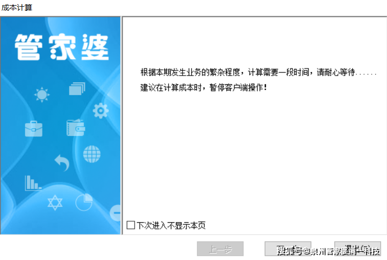 揭秘管家婆一肖一码，背后的神秘与真相,管家婆一肖一码