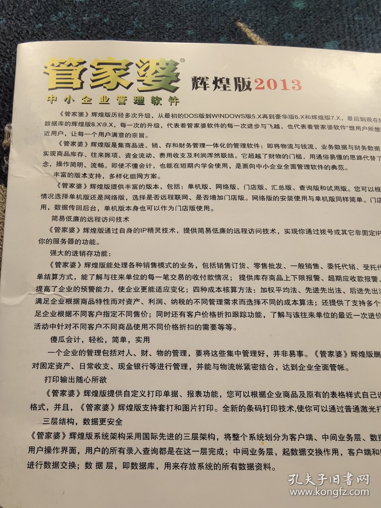 新奥管家婆资料2025年85期前沿解答解释落实详解——zt64.84.99篇,新奥管家婆资料2025年85期,前沿解答解释落实_zt64.84.99