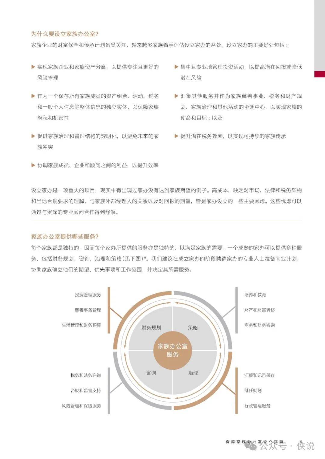 澳门与香港管家婆服务，精准解析与落实策略的探索（含精选解析）,2025澳门跟香港管家婆100%精准%精选解析解释落实