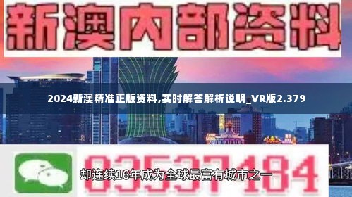 警惕虚假宣传，关于新澳正版资料的真相与更新动态,2025-2024全年新澳正版资料最新更新,警惕虚假宣传