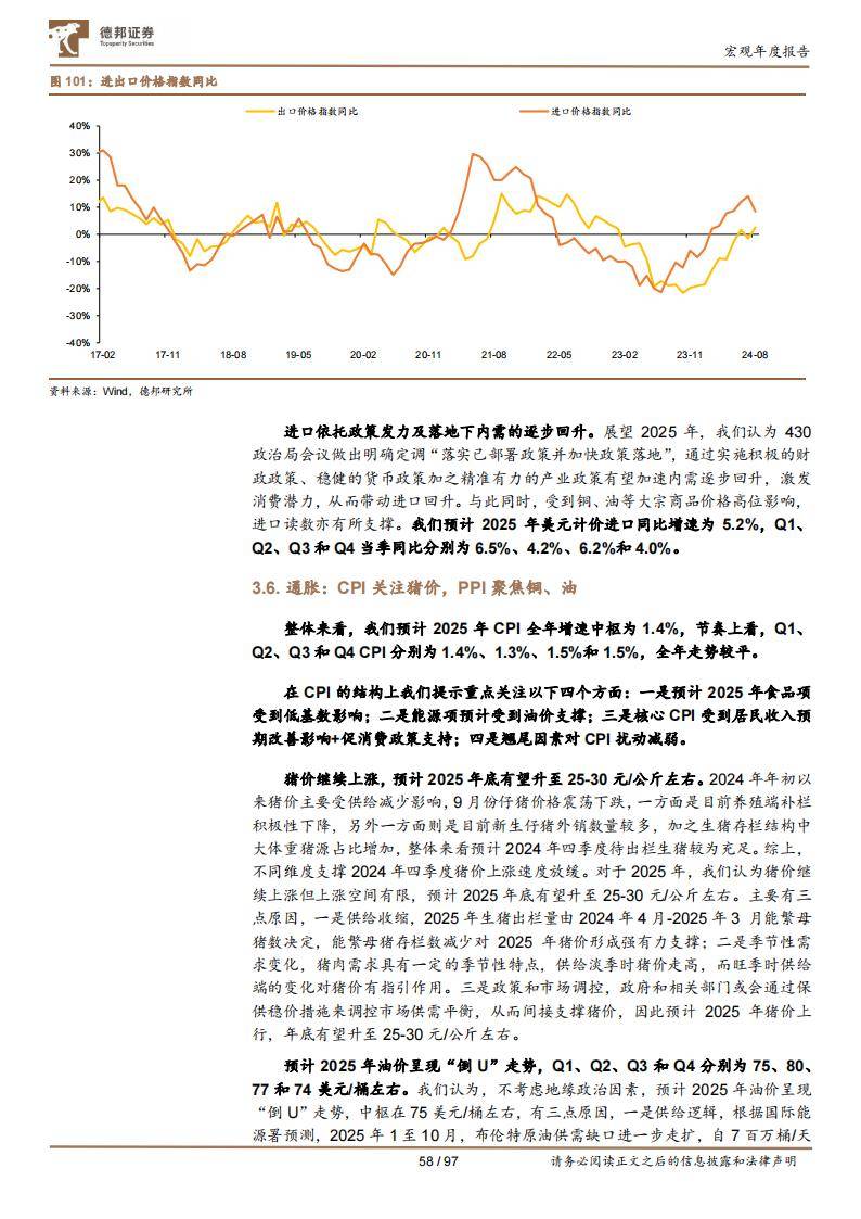 澳门王中王100%的资料与解答解释落实，走向未来的蓝图（2025年展望）,澳门王中王100%的资料2025年,构建解答解释落实