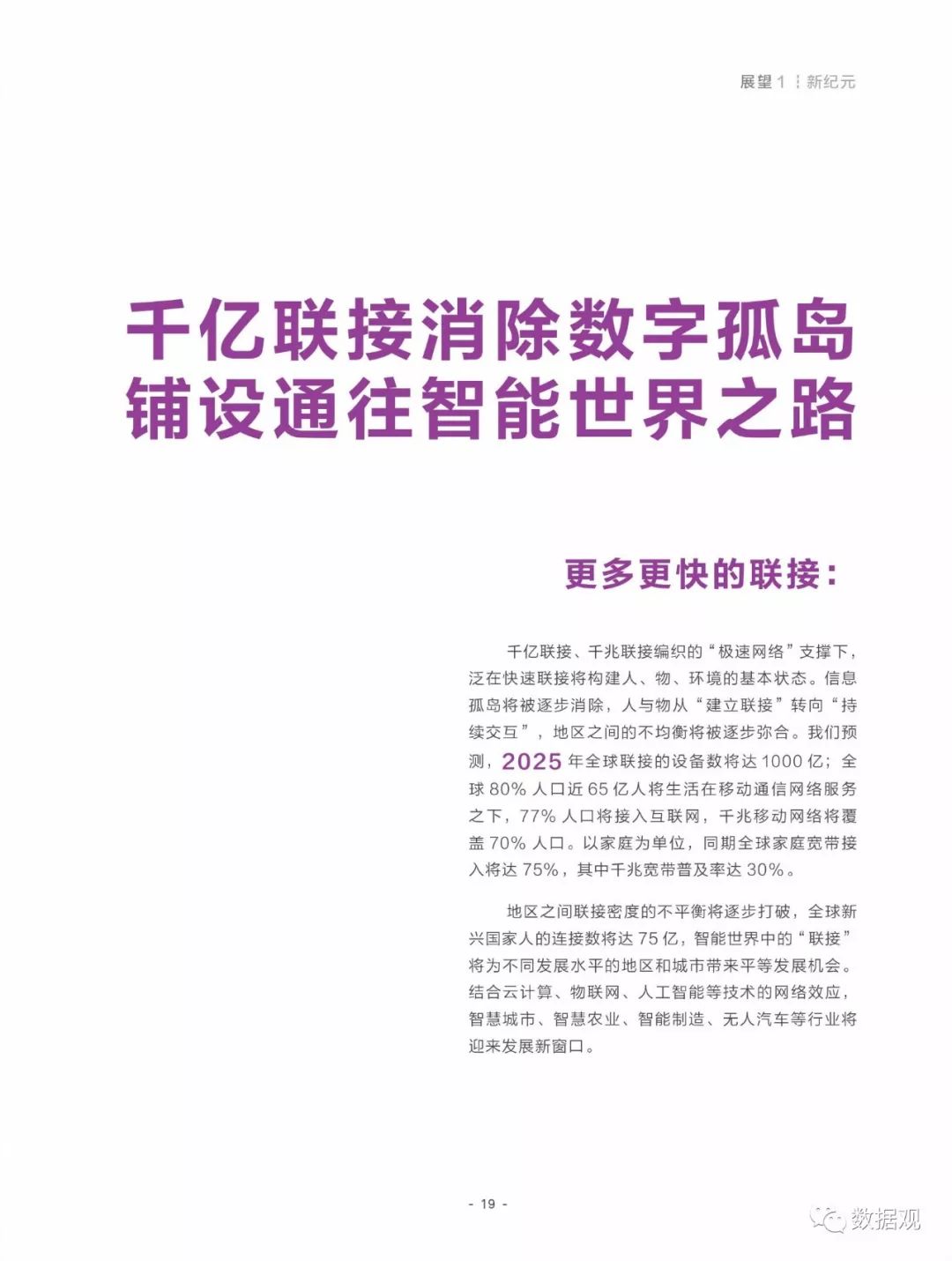 揭秘濠江免费资料，全面释义与使用方法解读,2025年濠江免费资料,使用方法揭秘/全面释义解释落实