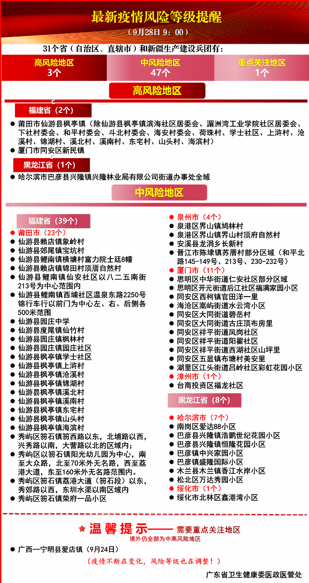 澳门广东八二站免费资料查询与精选解析在教育领域的应用与实践,澳门广东八二站免费资料查询/精选解释解析落实 - 教育