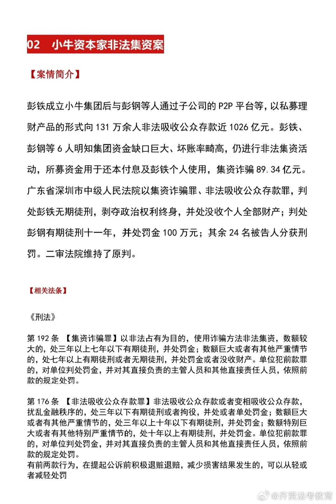 警惕背后的违法犯罪问题，关于管家婆一码中一肖现象及其背后的热点探讨（2025年视角）,管家婆一码中一肖2025年—警惕背后的违法犯罪问题- 热点