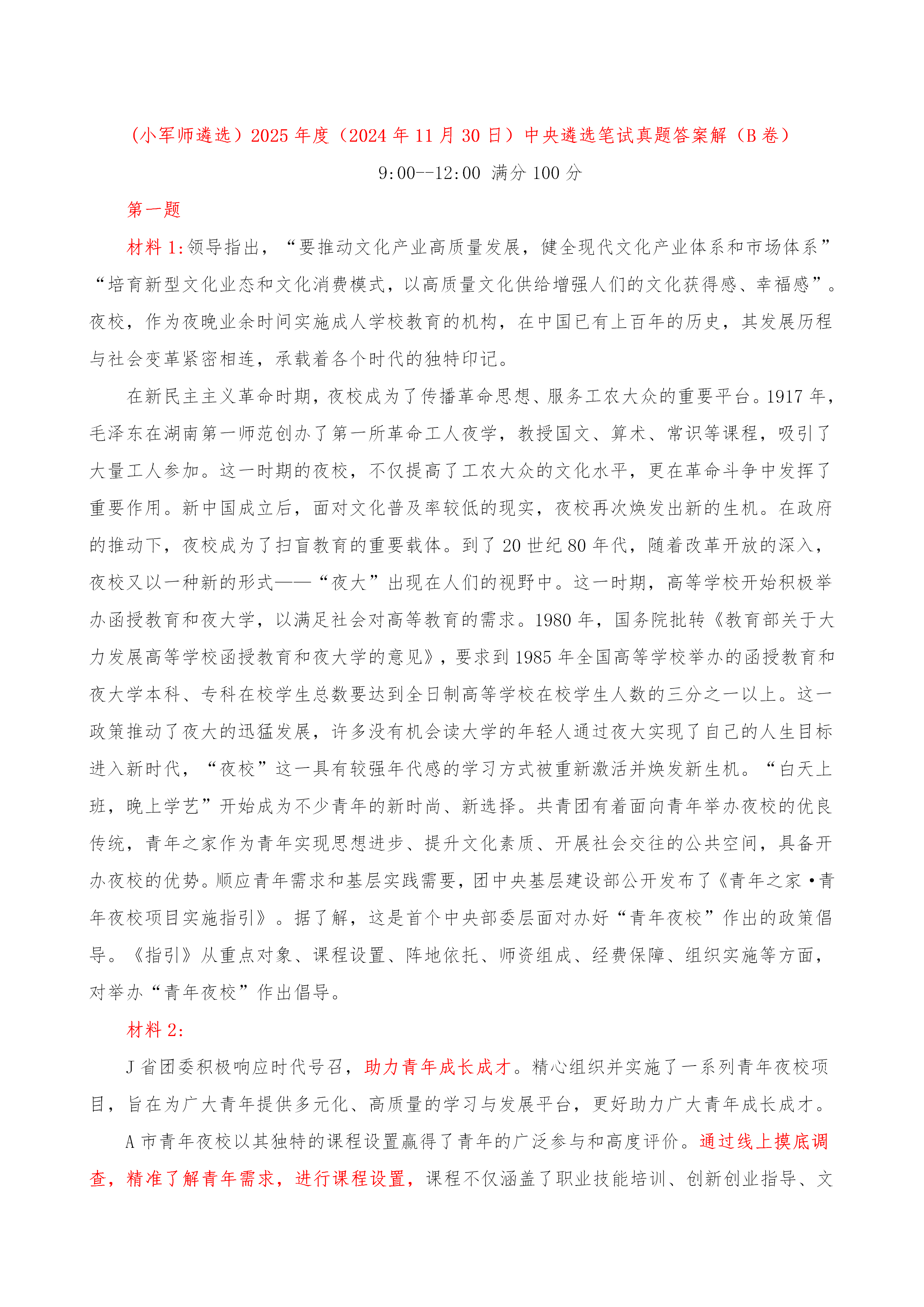 关于2025管家一肖一码100准免费资料及相关词汇释义的探讨,2025管家一肖一码100准免费资料,词语释义解释落实|丰富释