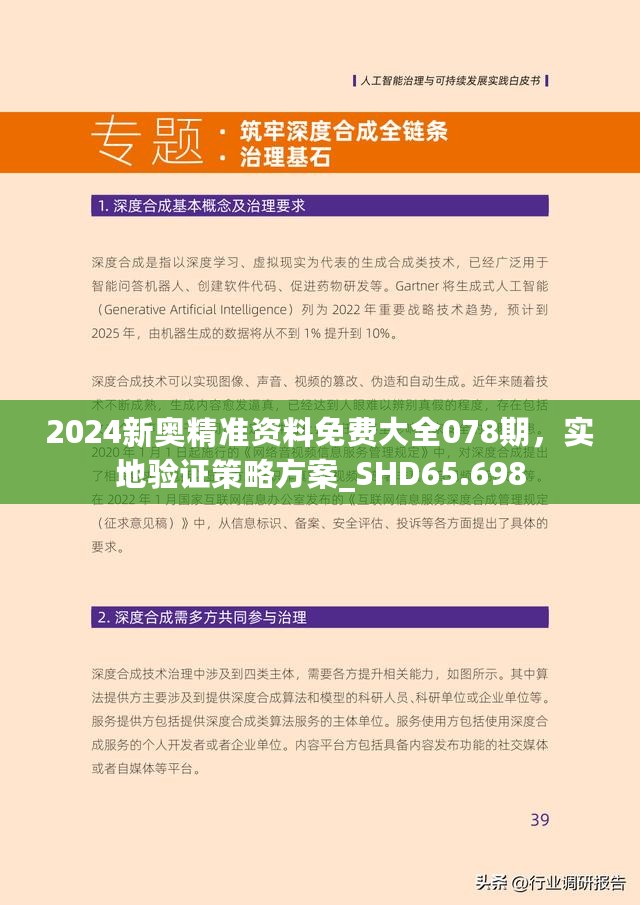 关于2025正版资料全年免费公开的实用释义与精选资料解析,2025正版资料全年免费公开,实用释义解释落实 | 精选资料解