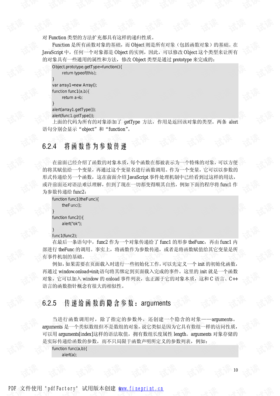 探索澳门，2025澳门精准资料大全——资料下载与应用解析,2025澳门精准资料大全下载-2025澳门精准资料大全app免费下