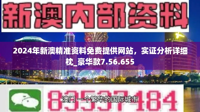 解析新澳门正版挂牌灯牌，精选策略与落实行动,2025新澳门正版免费挂牌灯牌:精选解释解析落实