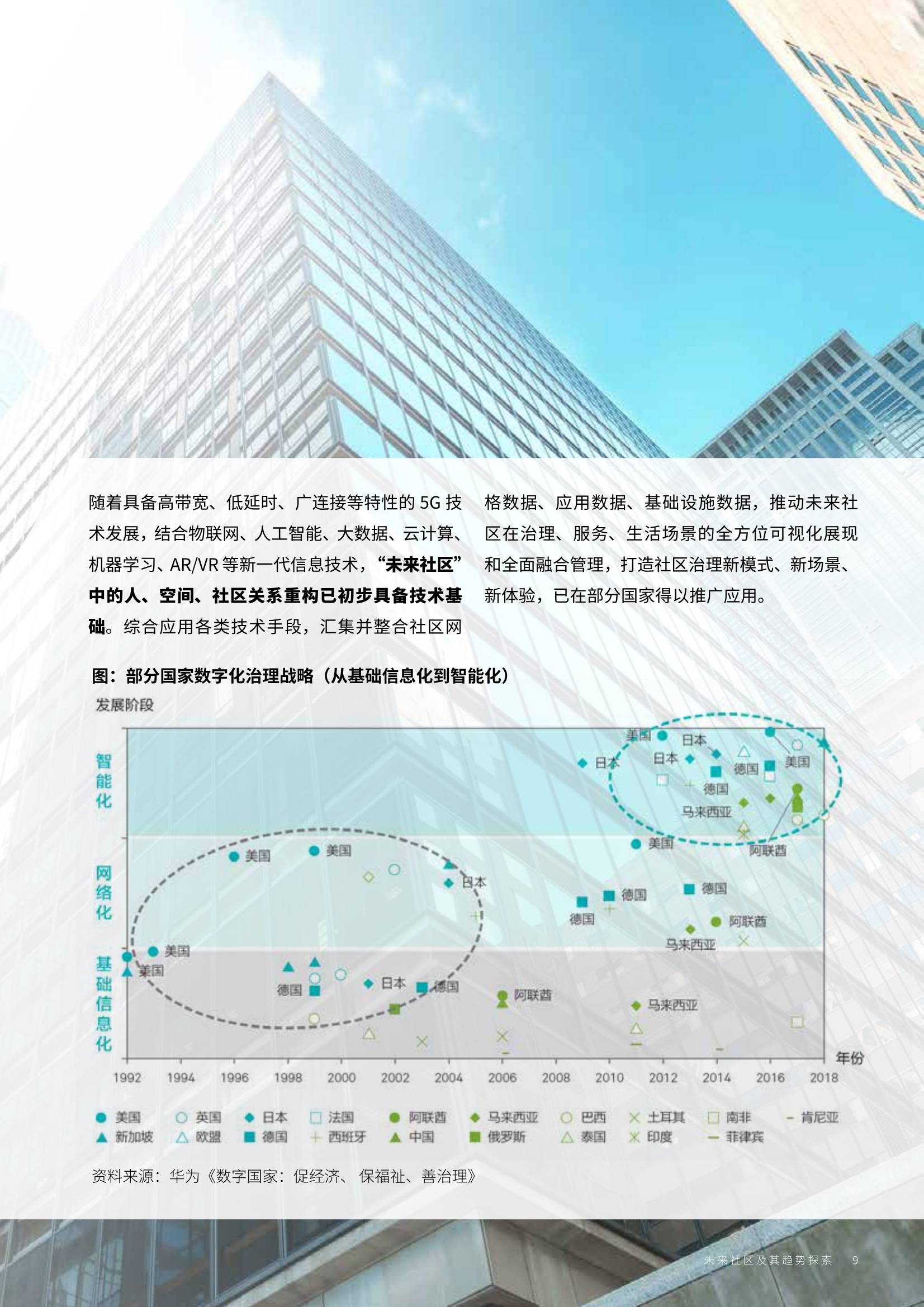 探究未来正版资料免费大全，最新版本的优势与亮点实证解析,2025年正版资料免费大全最新版本亮点优势和亮点,实证分析