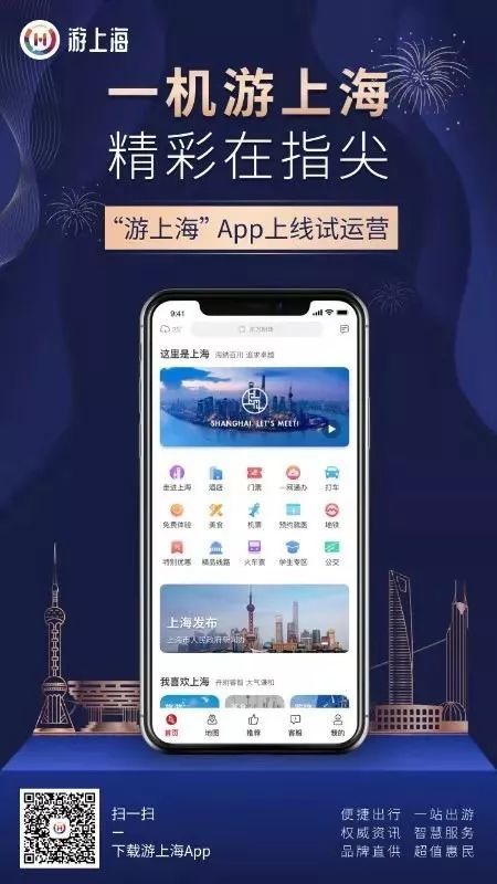 探索澳门，2025澳门精准资料大全——资料下载与App体验之旅,2025澳门精准资料大全下载-2025澳门精准资料大全app免费下