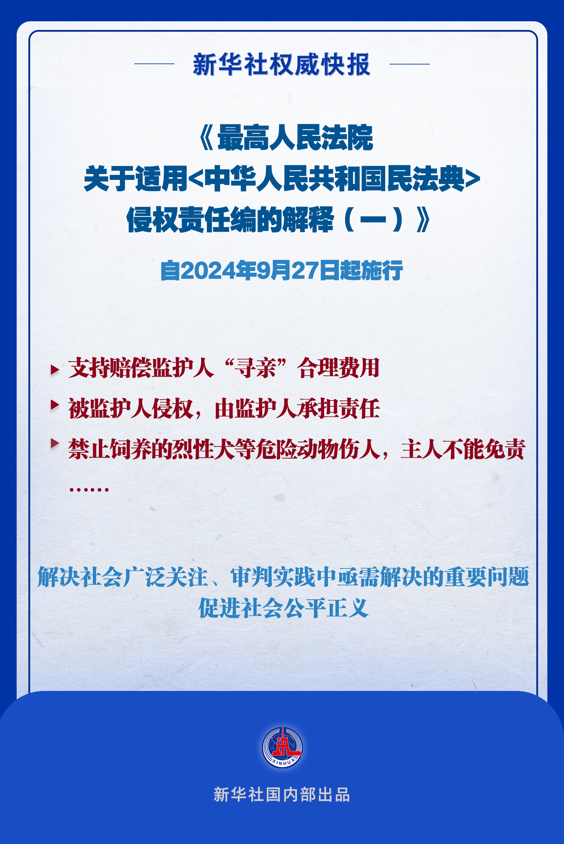 关于澳门精准免费大全与澳门热文的全面释义与解释,2025年新澳门精准免费大全,全面释义与解释 - 2025热文 -