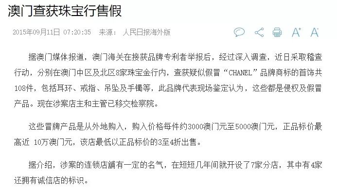 警惕虚假宣传，解析澳门与香港正版免费资料的真相与选择策略,2025全年澳门与香港精准正版免费资料/警惕虚假宣传,精选解.