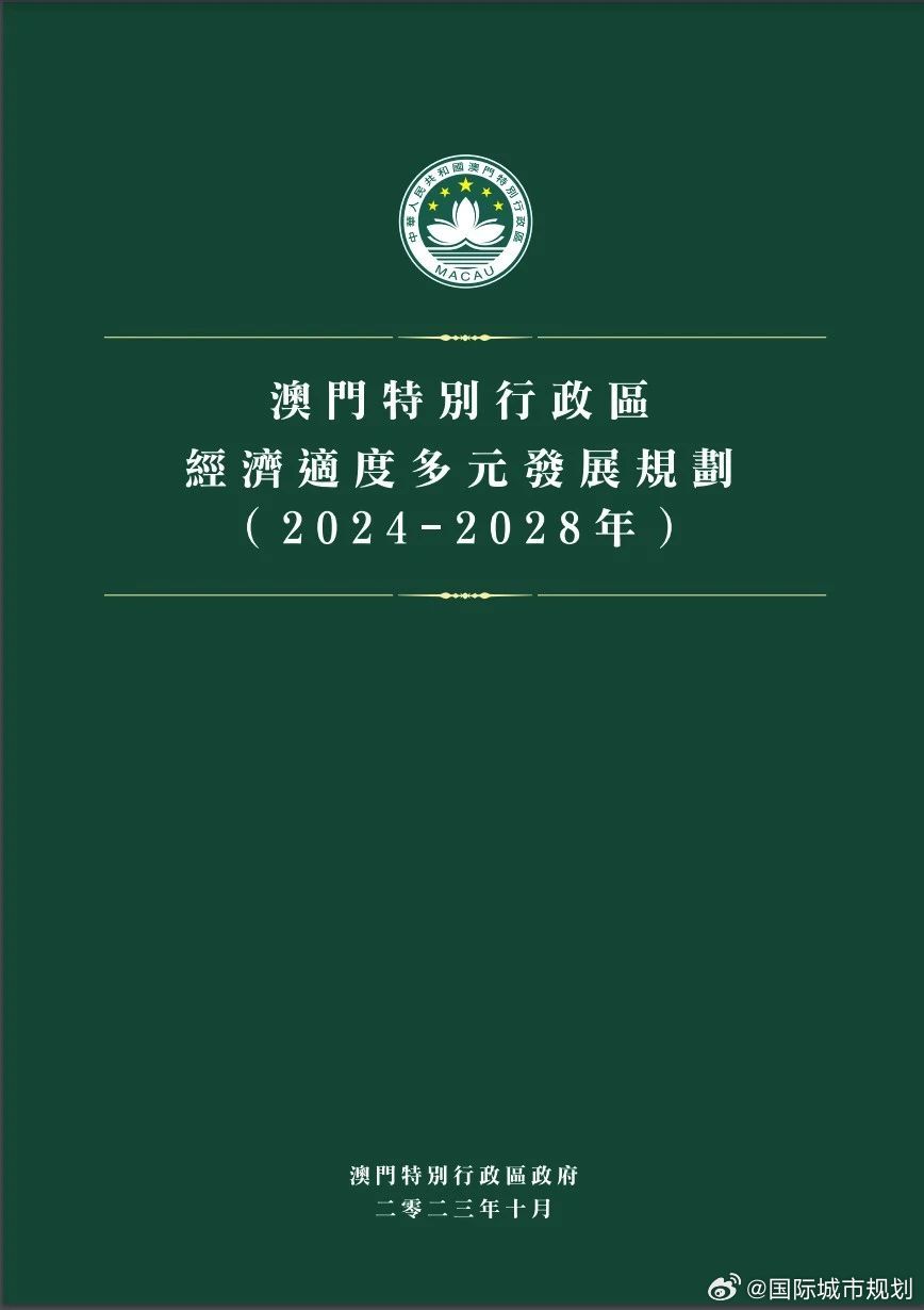 澳门资讯，迈向未来的免费资料解析与落实指南 —— 郭力揭秘精选策略,2025年澳门全年免费资料,精选解析与落实指南 - 资讯 - 郭力