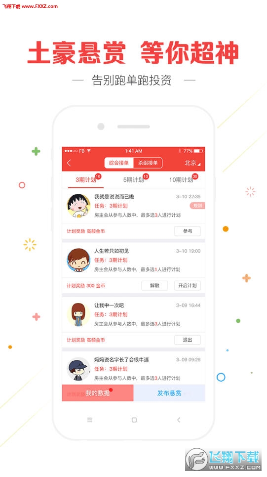 探索澳门，2025澳门精准资料大全——资料下载与App免费体验,2025澳门精准资料大全下载-2025澳门精准资料大全app免费下