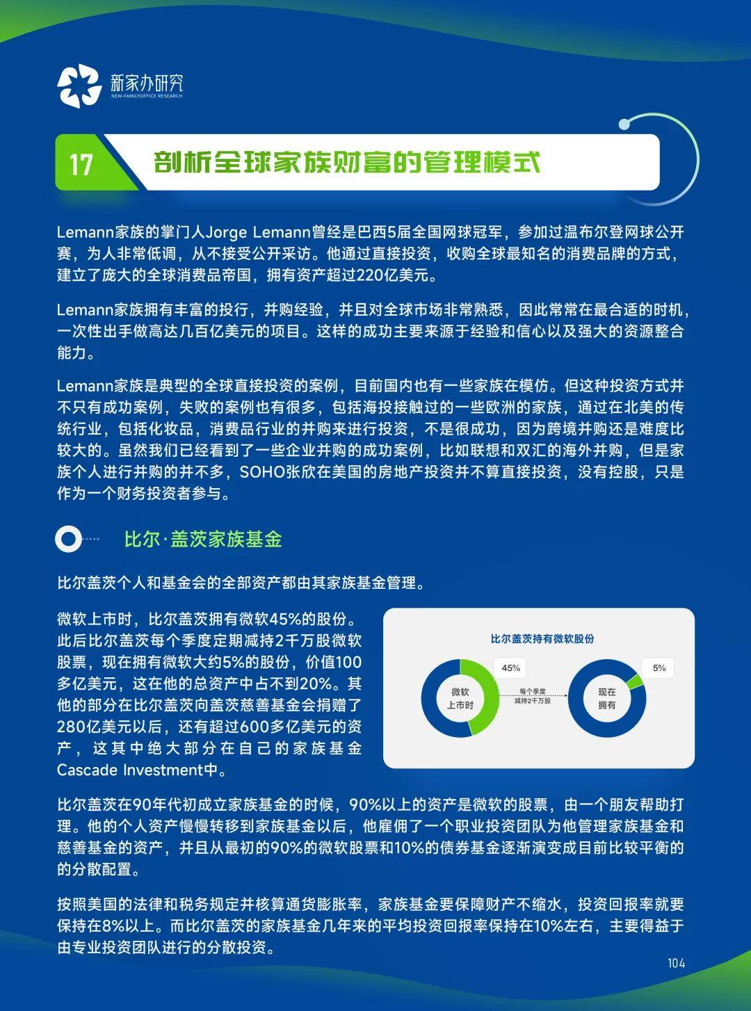 新奥管家婆资料2025年85期前沿解答解释落实详解——zt64.84.99篇,新奥管家婆资料2025年85期,前沿解答解释落实_zt64.84.99