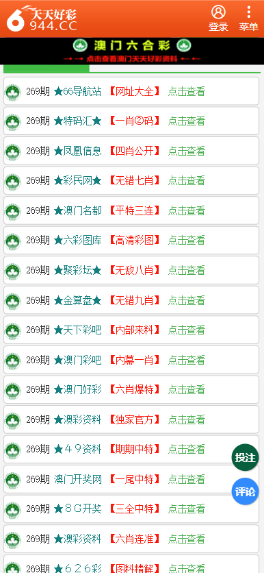 二四六天天彩免费资料大全最新与定性分析解释落实——显示款的深度探讨,二四六天天彩免费资料大全最新|定性分析解释落实_显示款