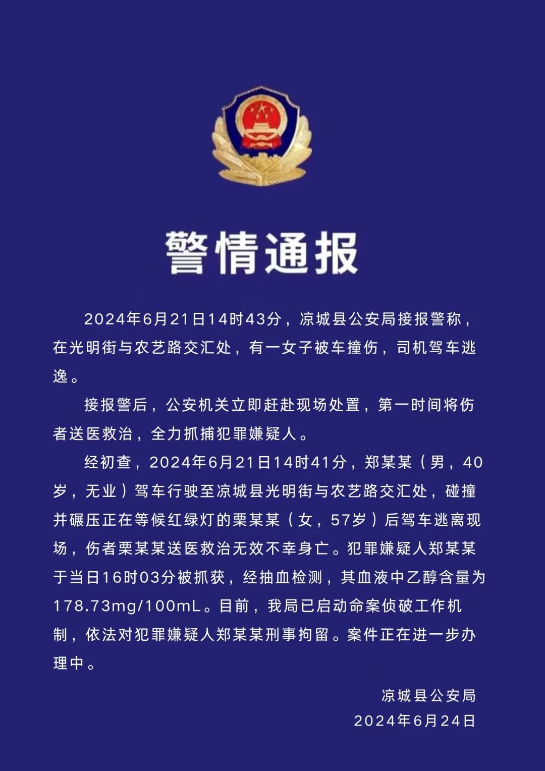 警惕背后的违法犯罪问题，关于管家婆一码中一肖现象与热点探讨,管家婆一码中一肖2025年—警惕背后的违法犯罪问题- 热点