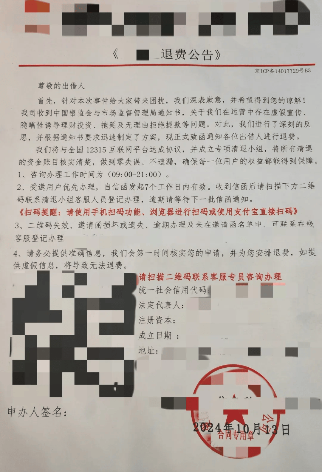 警惕虚假宣传，揭开2025管家一肖一码100准免费资料背后的真相,2025管家一肖一码100准免费资料 ,警惕虚假宣传,全面解释落