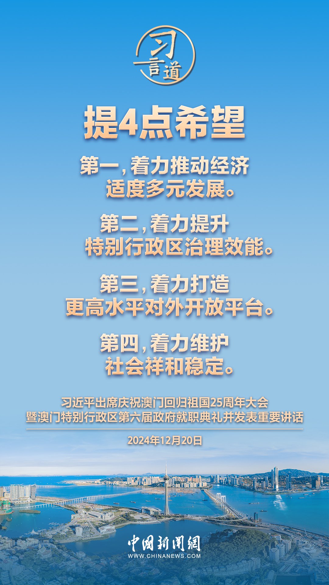 警惕虚假宣传，全面释义落实澳门精准正版挂牌与未来的重要性,2025澳门精准正版挂牌- 警惕虚假宣传,全面释义落实 - 未来