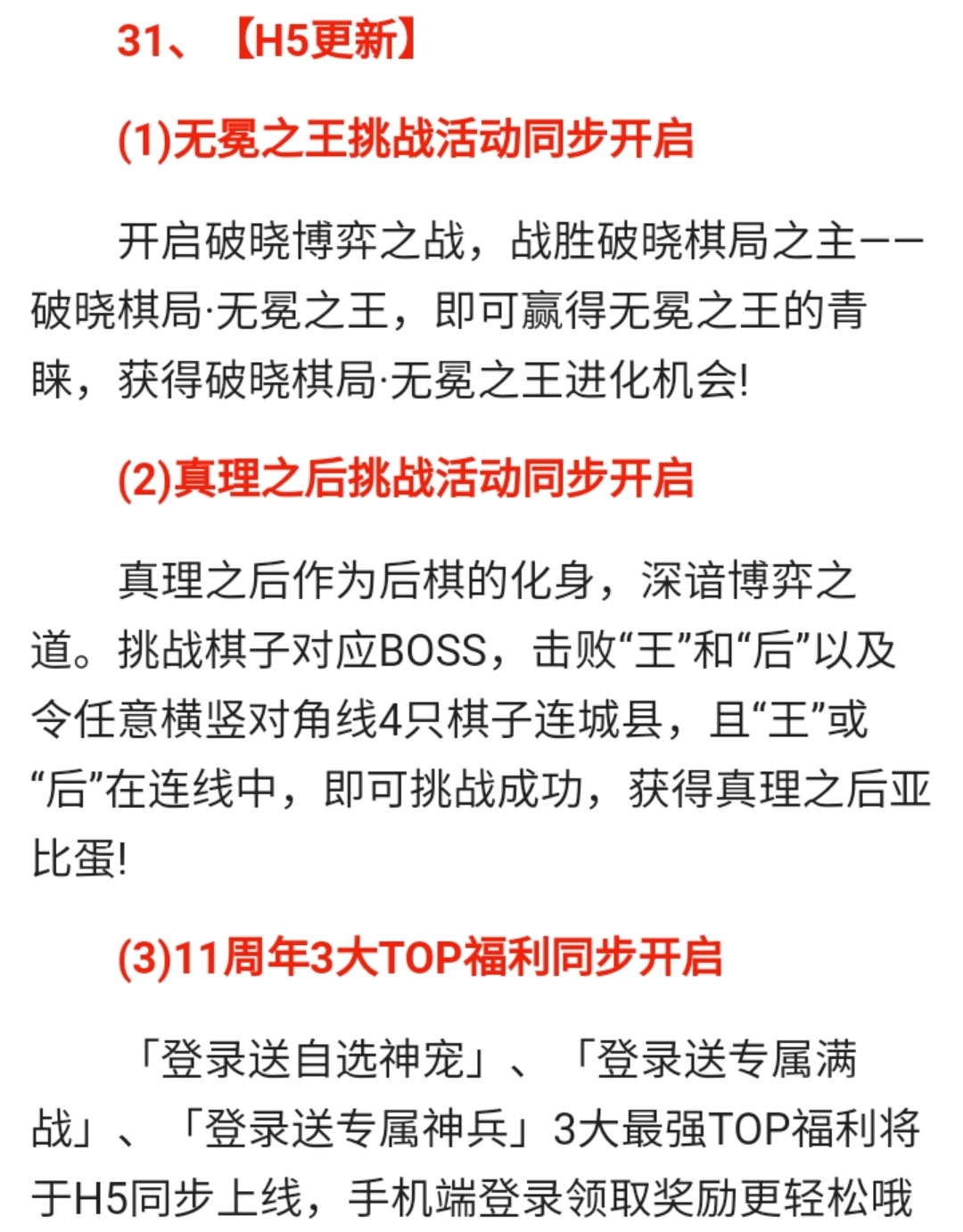 关于2025正版资料全年免费公开的实用释义与精选资料解读,2025正版资料全年免费公开,实用释义解释落实 | 精选资料解