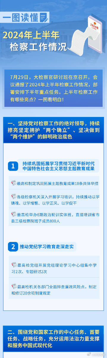 关于2025正版资料全年免费公开的实用释义与精选资料解析,2025正版资料全年免费公开,实用释义解释落实 | 精选资料解