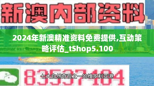 新澳2025年最新版资料前沿解答解释落实详解——N5906.66.99,新澳2025年最新版资料,前沿解答解释落实_n5906.66.99