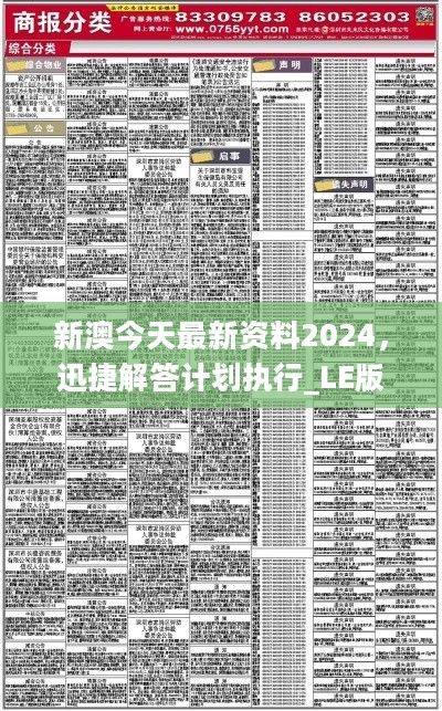 新澳2025年最新版资料前沿解答解释落实方案——N5906.66.99详解,新澳2025年最新版资料,前沿解答解释落实_n5906.66.99