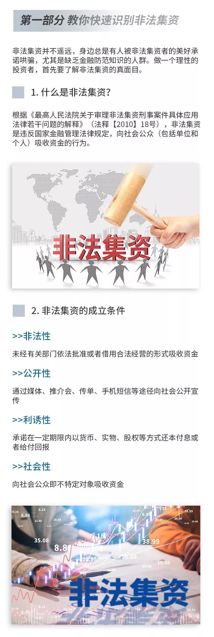 警惕背后的违法犯罪问题，关于管家婆一码中一肖现象及其背后的风险探讨（热点分析）,管家婆一码中一肖2025年—警惕背后的违法犯罪问题- 热点