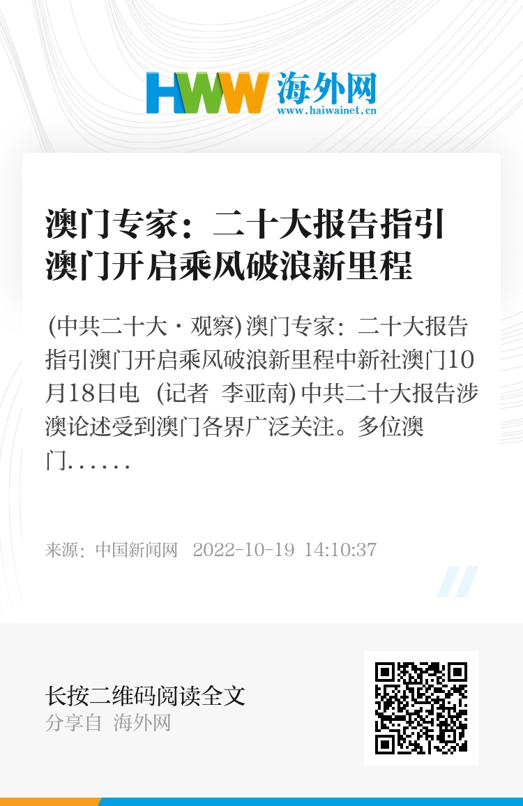 澳门新动向，迈向精准资讯的未来展望与词语释义解释落实（新闻视角）,2025年新澳门天天免费精准大全%词语释义解释落实 - 新闻