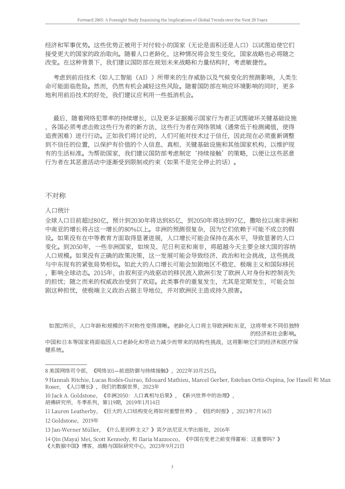 澳门天天彩大全与综合解答解释落实，未来的探索与解析（2025年视角）,2025年澳门天天彩大全,综合解答解释落实_w890.48.47