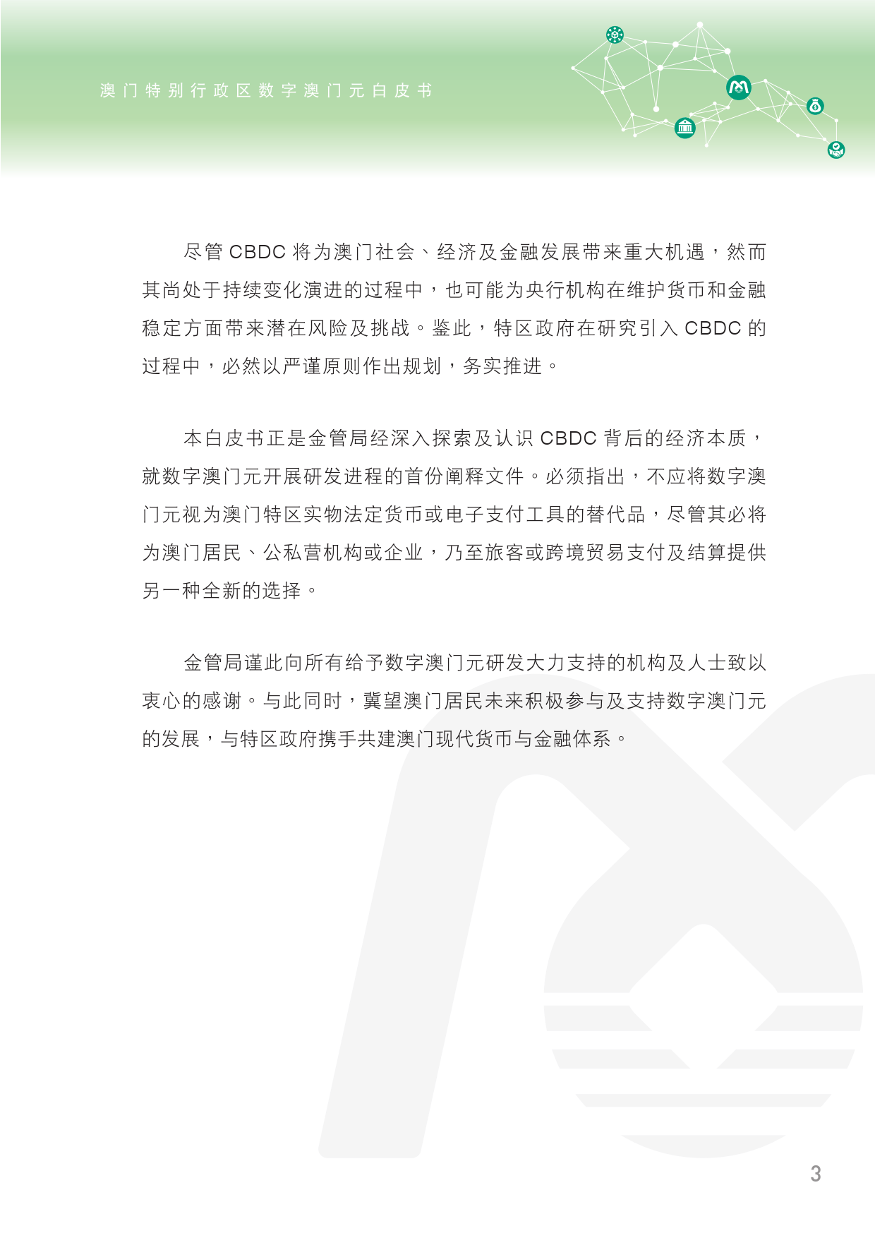 澳门王中王100%资料在2025年的全面释义解释与落实策略,澳门王中王100%资料2025年全面释义解释与落实策略