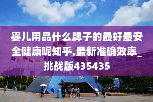 深度解读2025新澳正版资料最新更新——探索前沿资讯的落实之路,2025新澳正版资料最新更新,深度解答、解释落实 - 头条