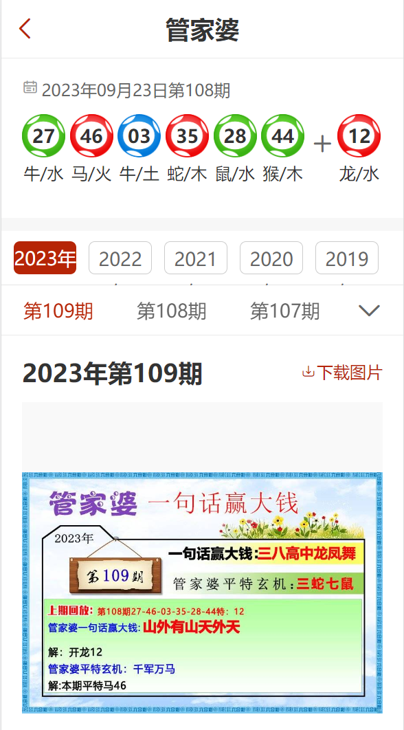 关于管家婆2025正版资料免费公开与图38期的深度探讨,2025正版资料免费公开,管家婆2025正版资料图38期,管家婆