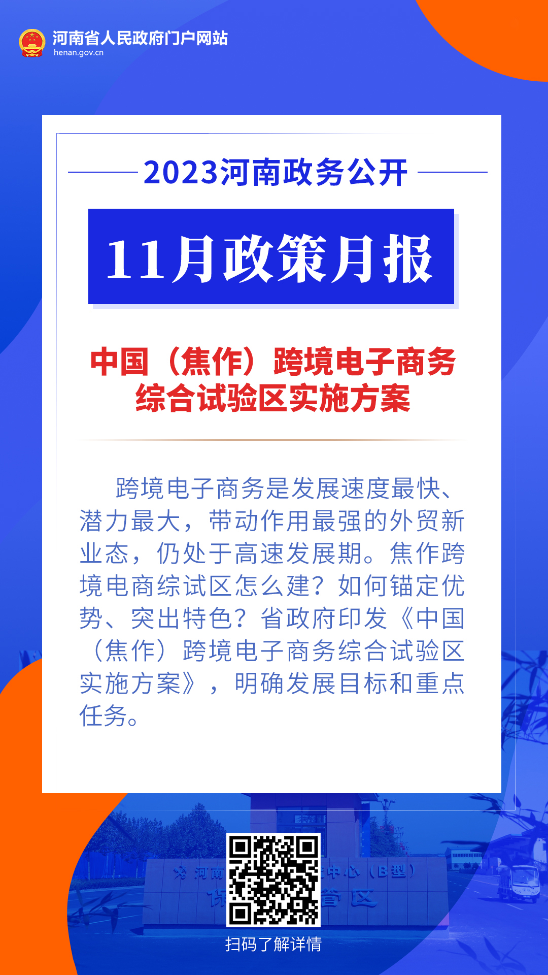 2025年澳门一肖一特一码一中的实用释义解释与落实策略,2025年澳门一肖一特一码一中的实用释义解释与落实